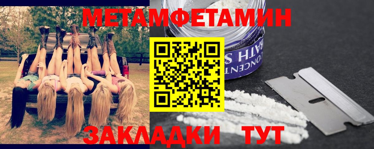 Амфетамин Розовый Жуковский