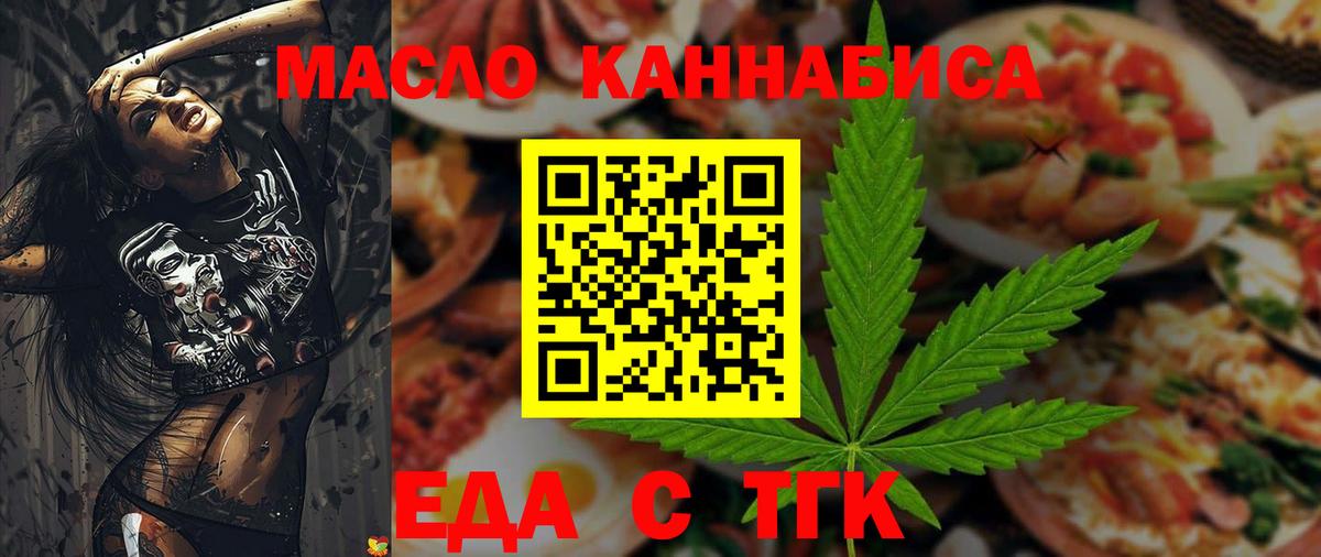 Cannafood марихуана  Вход с VPN  Жуковский 