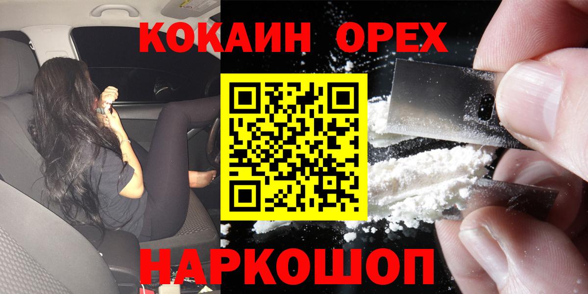 КОКАИН 98% Жуковский
