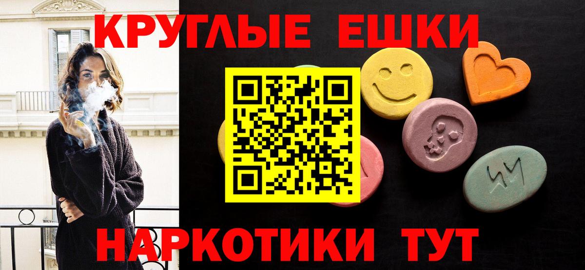 Ecstasy MDMA  Вход с VPN  Жуковский 