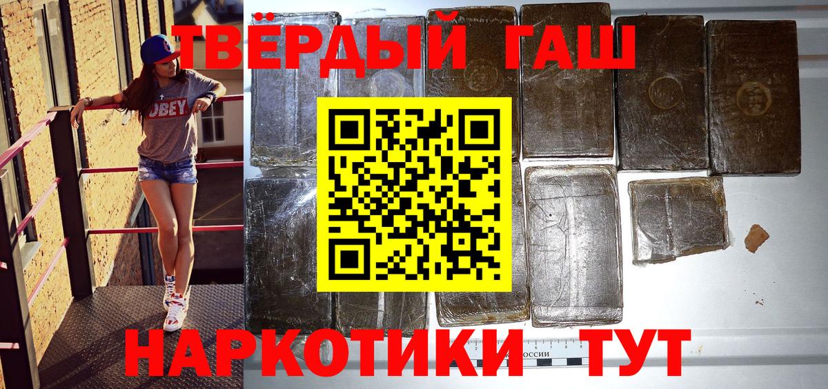 Гашиш Ice-O-Lator  Вход с VPN  Гашиш  Жуковский 