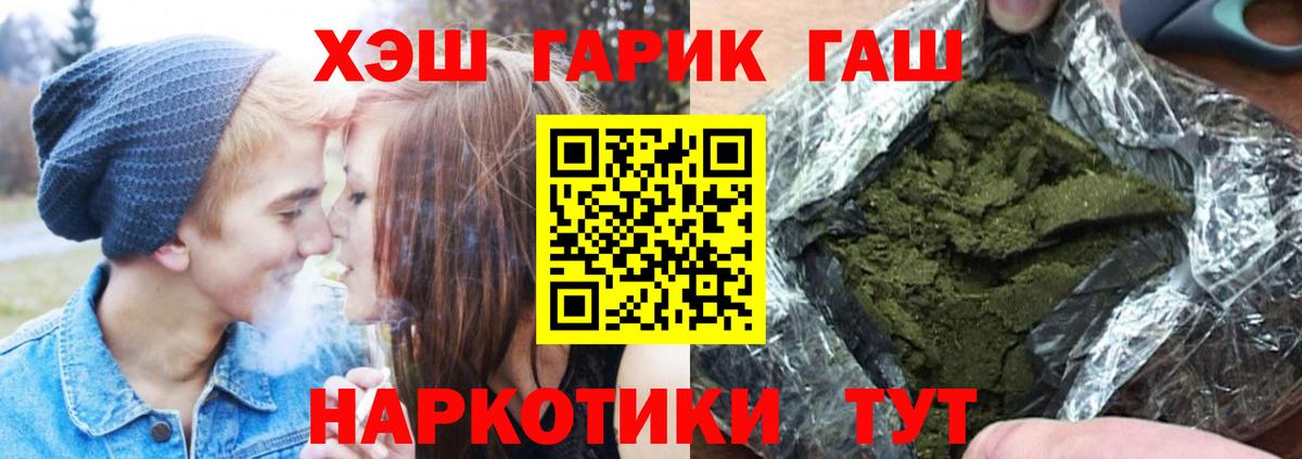 ГАШИШ hashish Жуковский