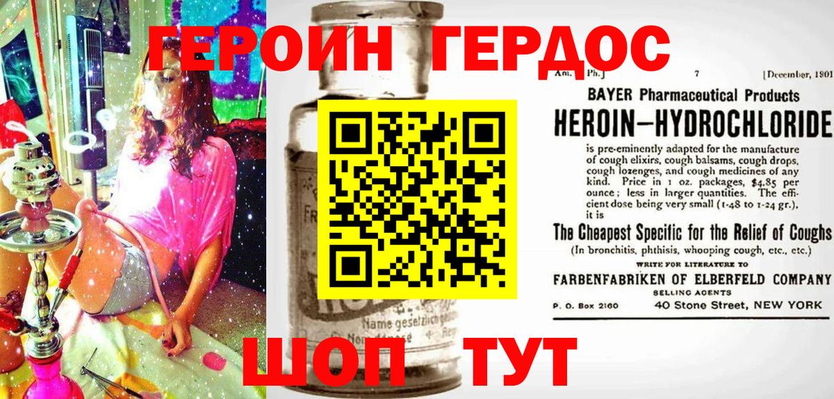 Героин гречка Жуковский