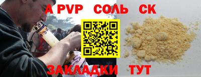 apvp Лесосибирск