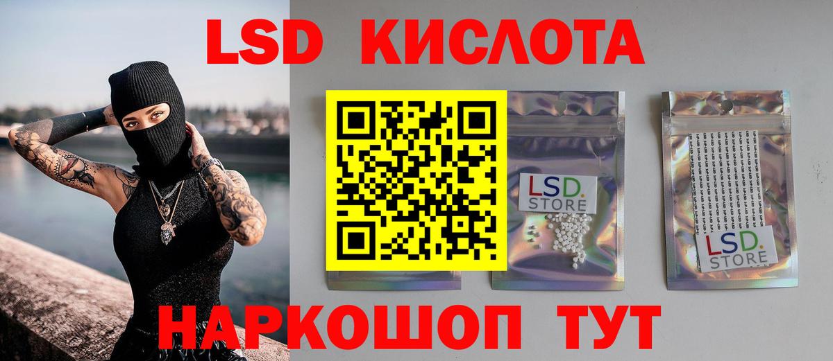 Лсд 25 экстази кислота  Вход с VPN  Лсд 25 экстази ecstasy  Жуковский 