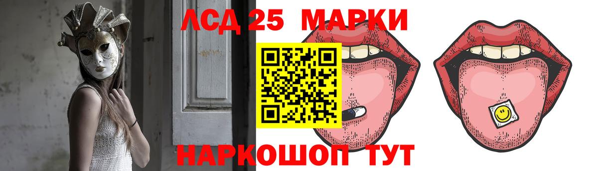LSD-25 экстази кислота Жуковский