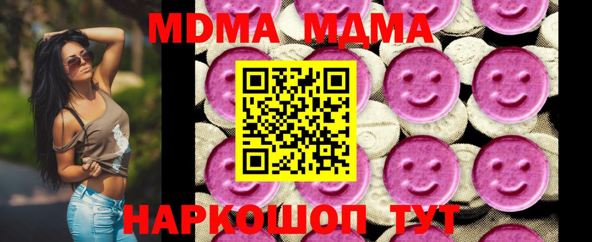 МДМА VHQ  МДМА VHQ  Вход с VPN  МДМА  Жуковский 