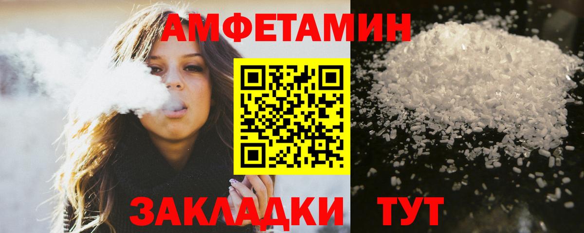 МЕТАМФЕТАМИН Декстрометамфетамин 99.9%  МЕТАМФЕТАМИН Декстрометамфетамин 99.9%  Жуковский  Вход с VPN 