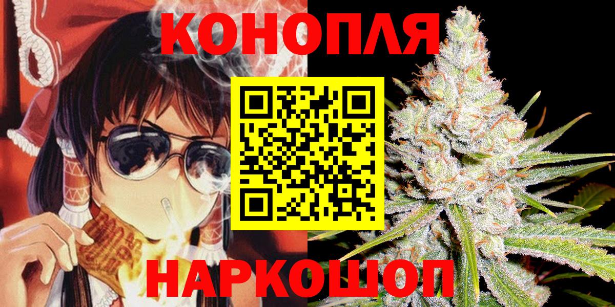 Бошки марихуана индика  Бошки марихуана Ganja  Вход с VPN  Жуковский  Марихуана план 